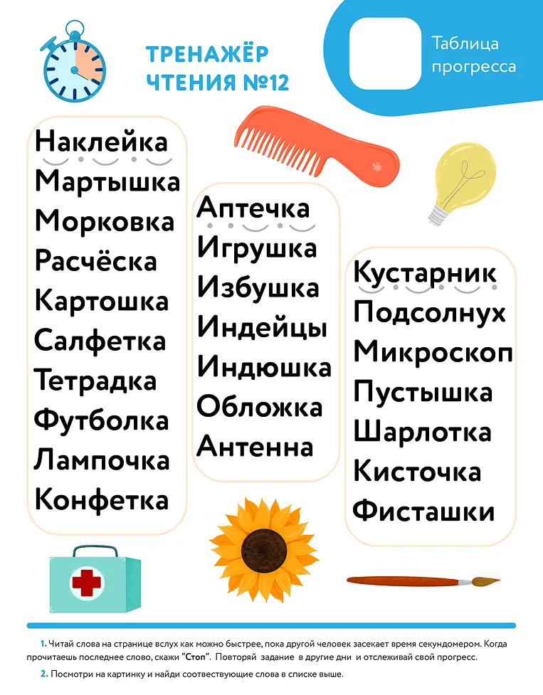 book kidskey