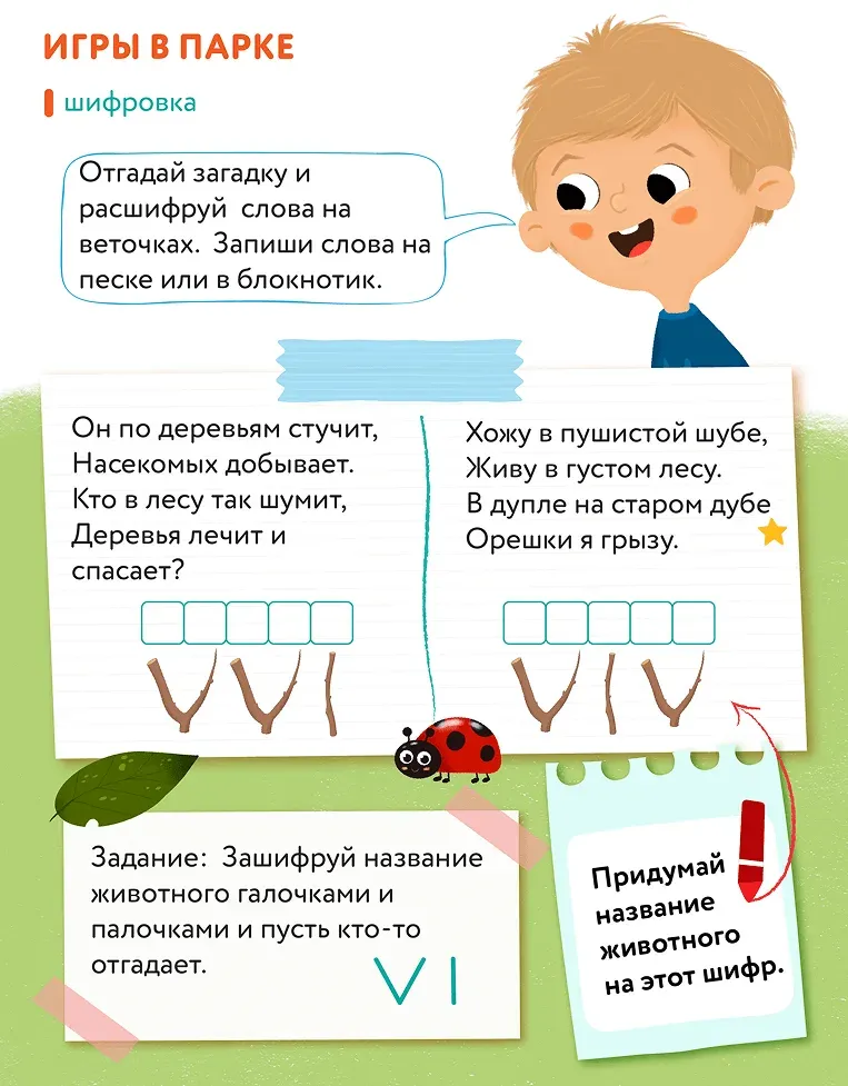 book kidskey