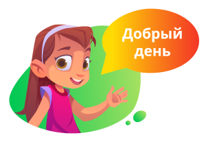 Научится формулировать
свои мысли в плавную и
красивую речь