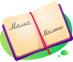 Получит красивый и разборчивый почерк