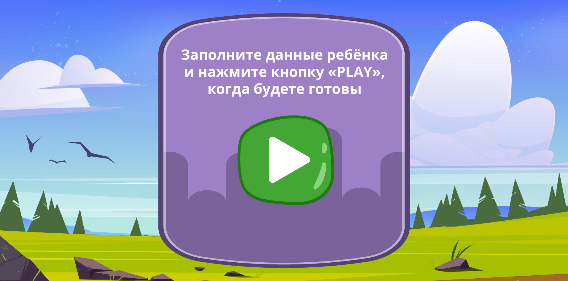 Начало теста