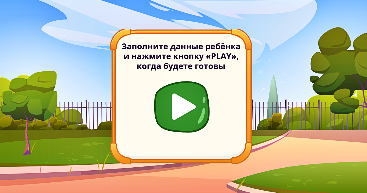 Начало теста