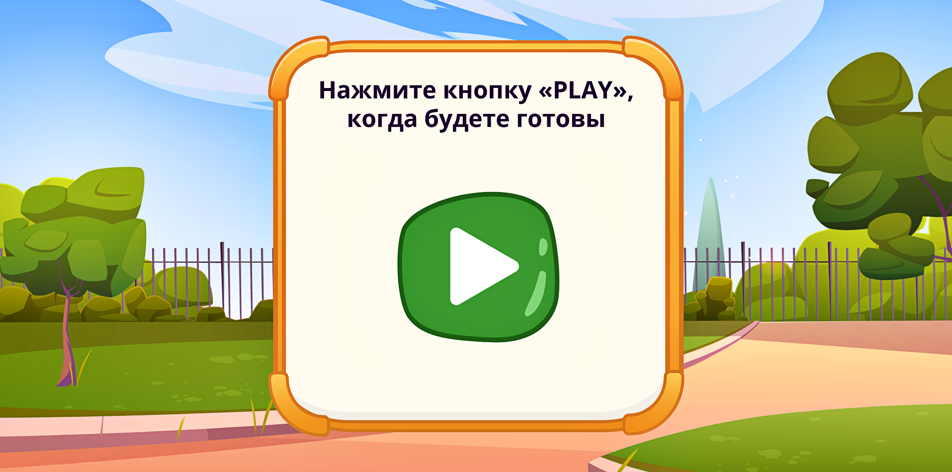 Начало теста