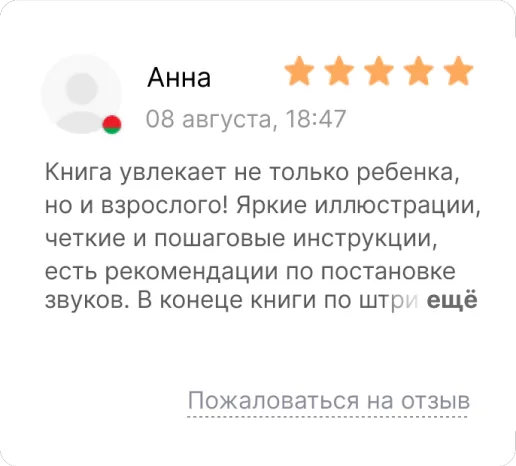 6 review mobile